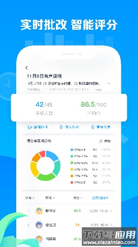 乐听说教师最新版最新版截图1