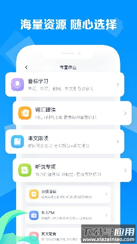 乐听说教师最新版最新版截图3