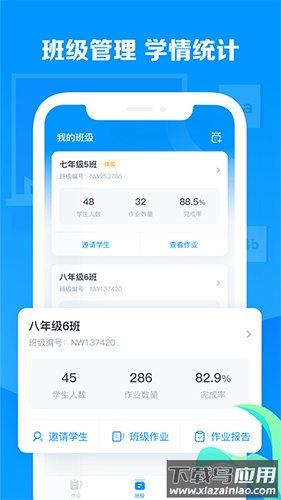 乐听说教师最新版最新版截图4