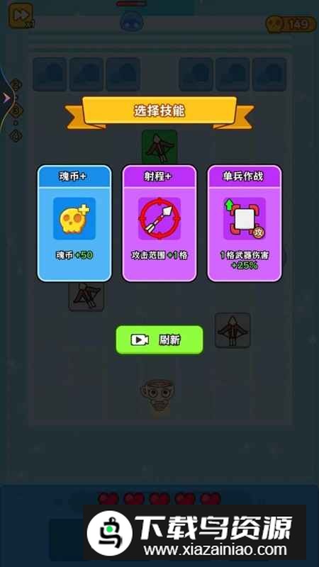 迷你守护者无限金币钻石破解版最新版截图3