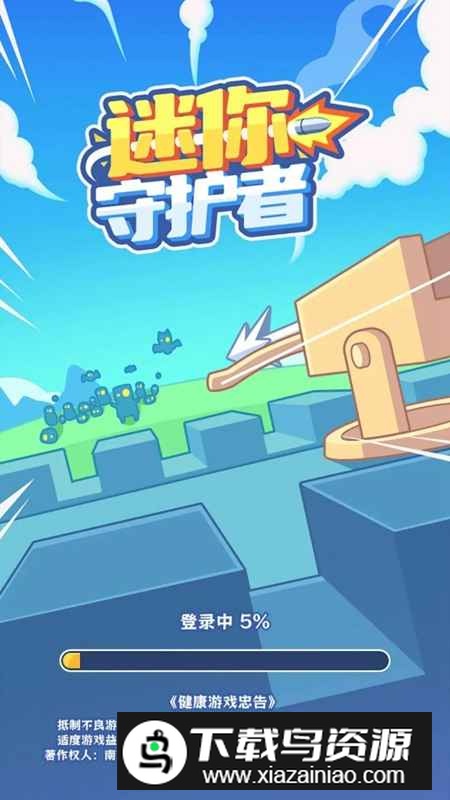 迷你守护者无限金币钻石破解版最新版截图4