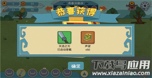 我是小奇兵手游官方版