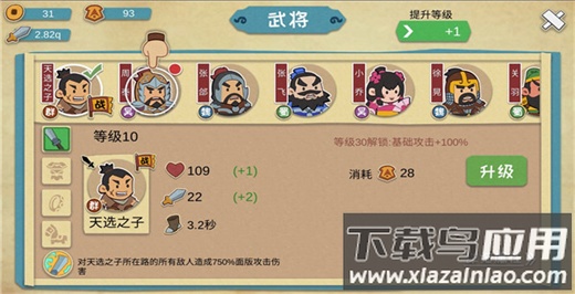 我是小奇兵手游官方版