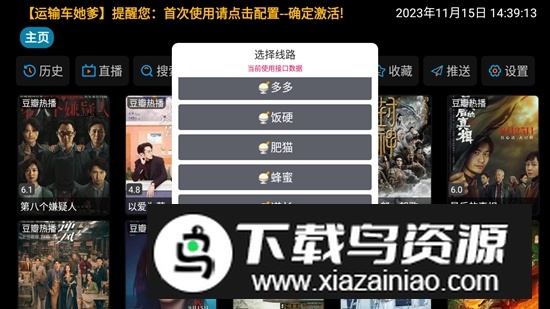 运输车她爹Player电视盒子版最新版截图2