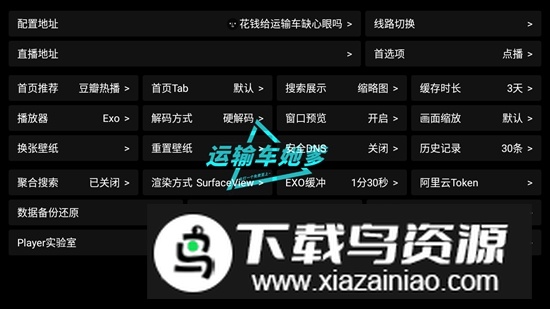 运输车她爹Player电视盒子版最新版截图3
