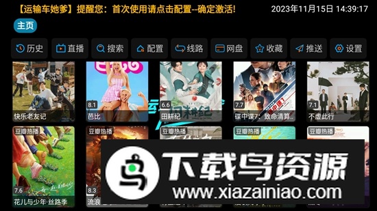 运输车她爹Player电视盒子版最新版截图4