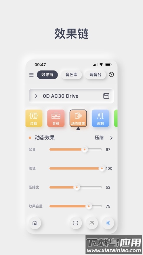 mooer iamp app最新版截图1