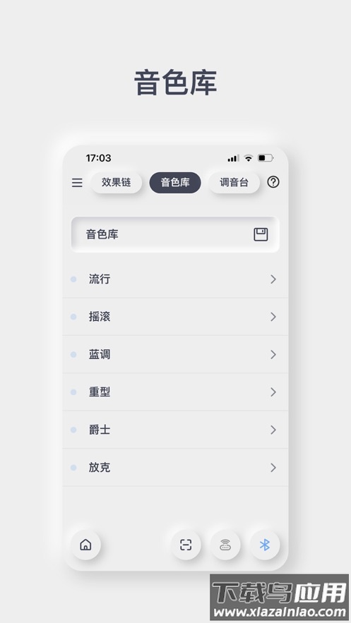 mooer iamp app最新版截图2