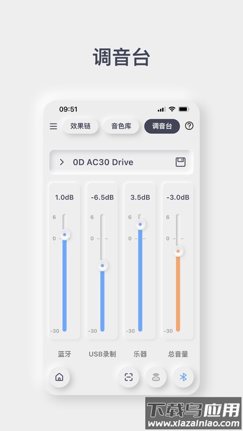 mooer iamp app最新版截图3
