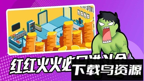 超能培训班手机版最新版截图1