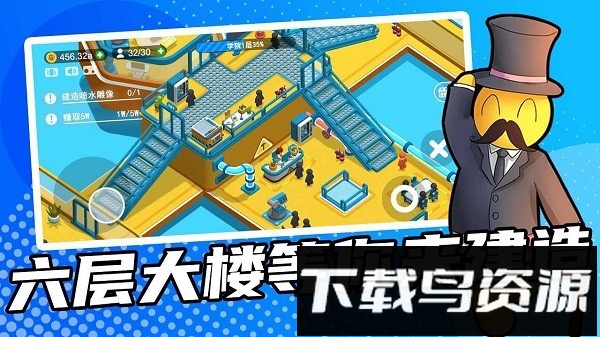 超能培训班手机版最新版截图3