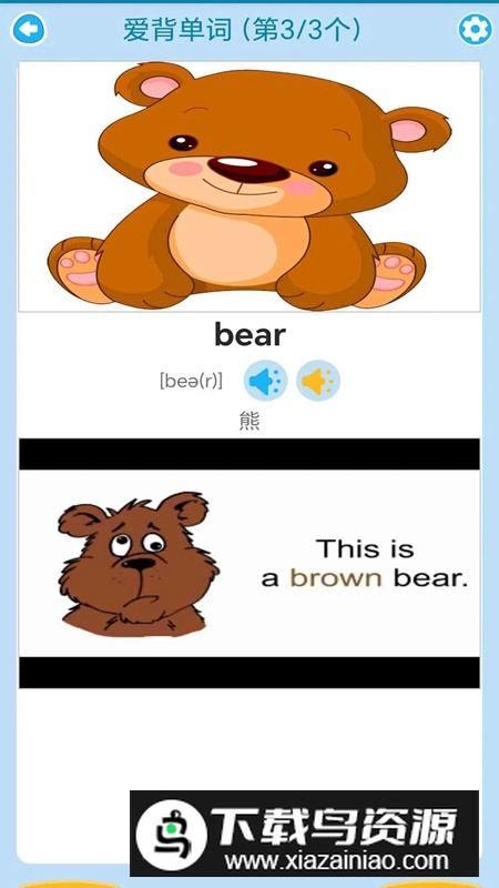 迈级剑桥少儿英语同步app最新版截图