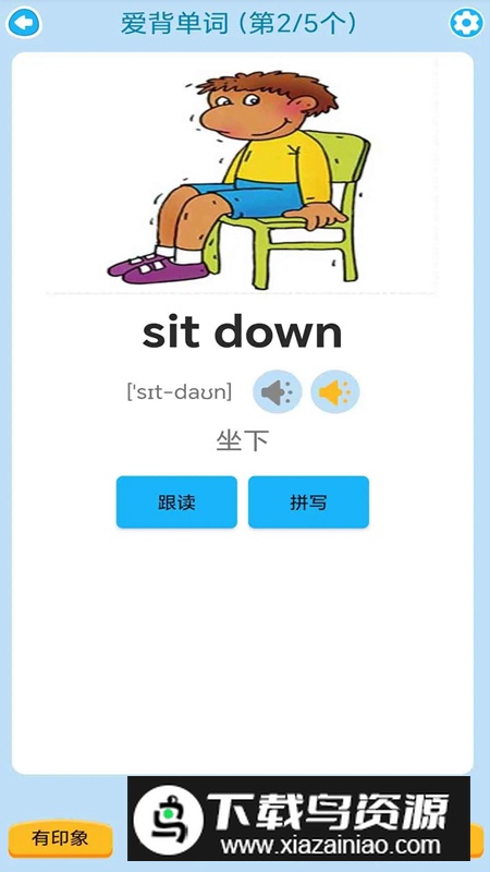 迈级剑桥少儿英语同步app最新版截图