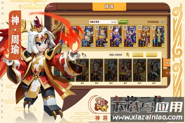 我是小奇兵九游版最新版截图2