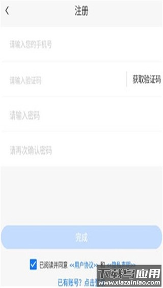 我找车app司机版