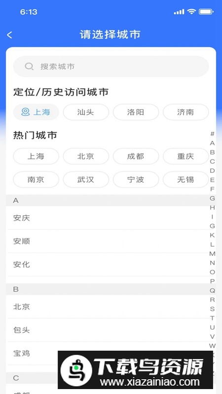 达鸽洗车app安卓版最新版截图3