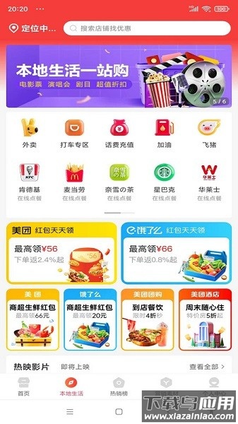 拣券手机版最新版截图3