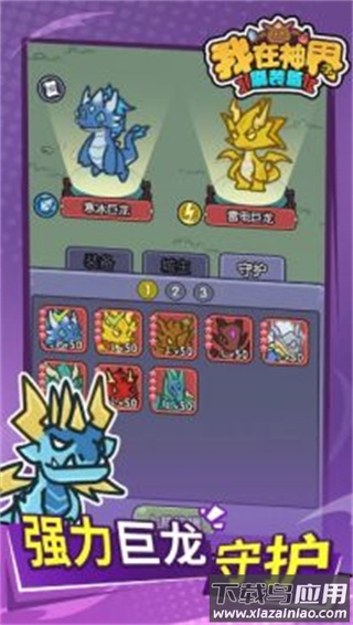 我在神界刷装备手游官方版最新版截图2