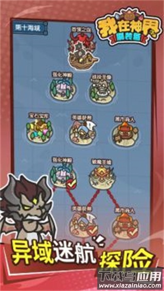 我在神界刷装备手游官方版最新版截图4