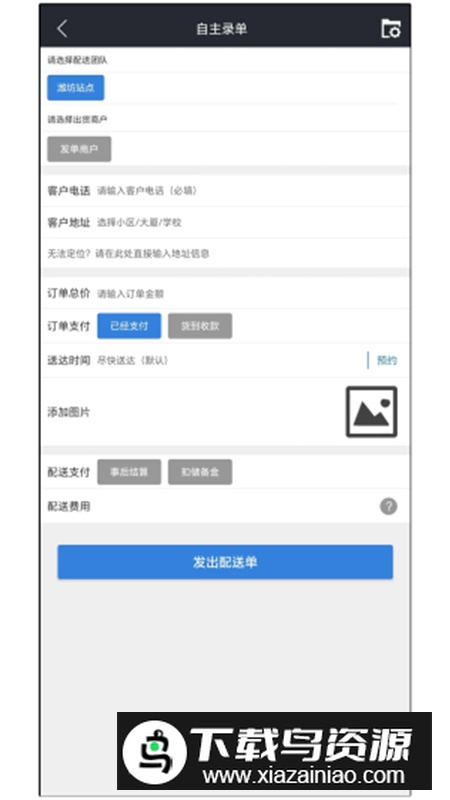 达先蜂配送端app手机版2024最新版截图1