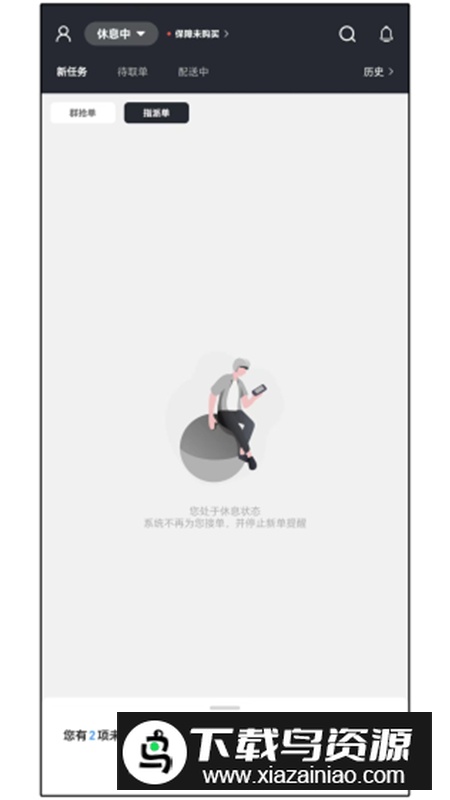 达先蜂配送端app手机版2024最新版截图2