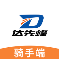 达先蜂配送端app手机版2024