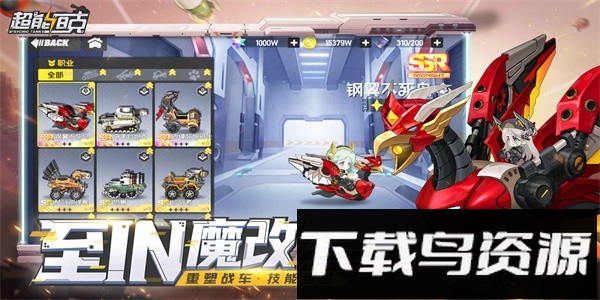 超能坦克手游最新版下载