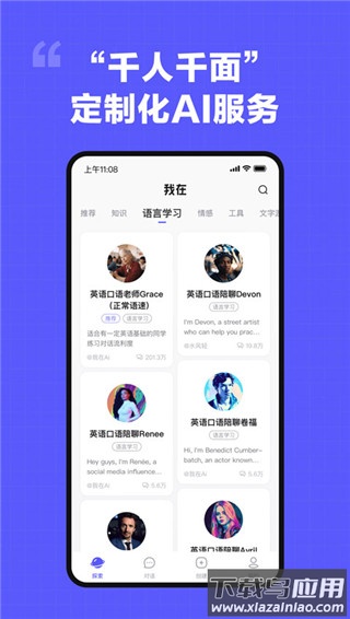 我在aiapp官方版