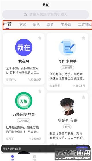 我在aiapp官方版