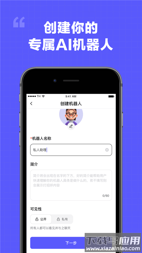 我在aiapp官方版最新版截图1