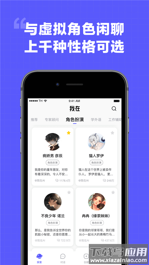我在aiapp官方版最新版截图2