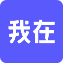 我在aiapp官方版