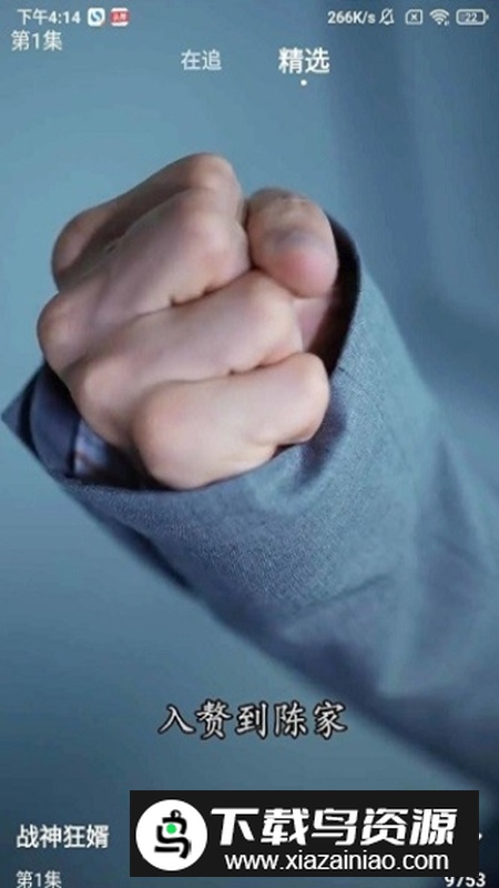 轻闲短剧app手机版最新版截图3