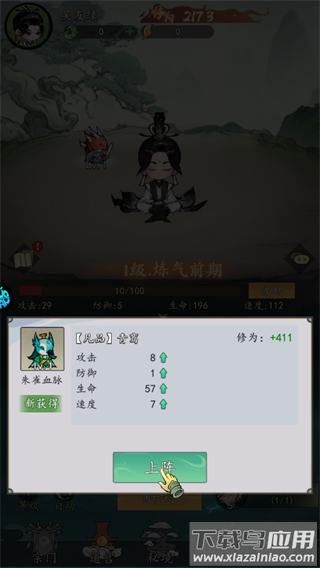 我和我的天宫破解版