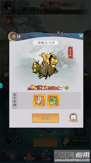 我和我的天宫破解版