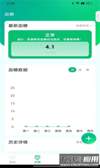 血压健康档案官方下载
