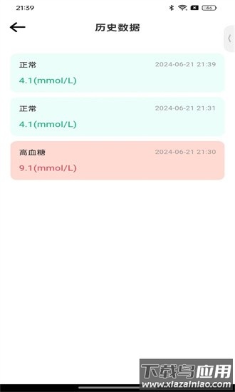 血压健康档案手机版最新版截图3