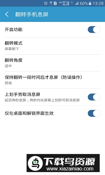 轻息屏无限制安卓版最新版截图1