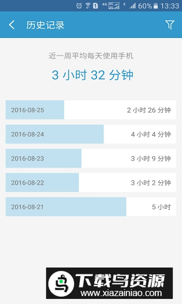 轻息屏无限制安卓版最新版截图5