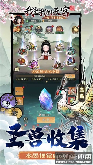 我和我的天宫手游官方版最新版截图4