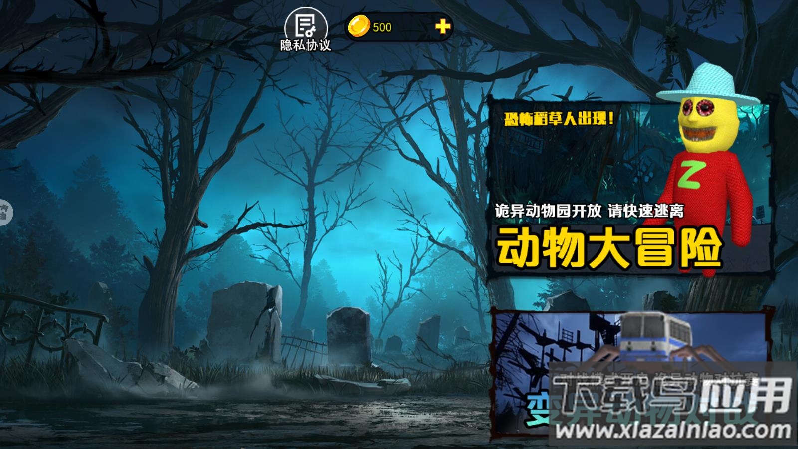 通关我最快游戏最新版截图3