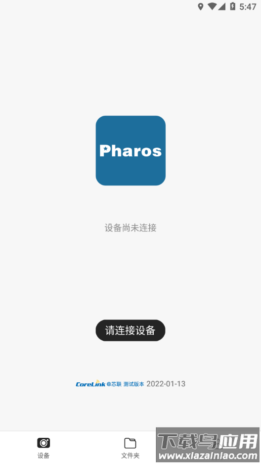 HBS-DVR官方app下载最新版截图1