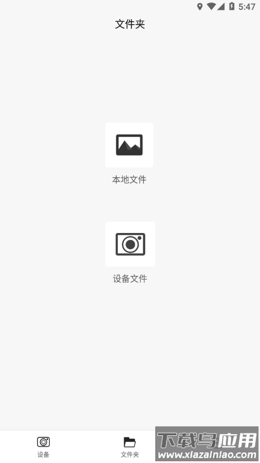 HBS-DVR官方app下载最新版截图2