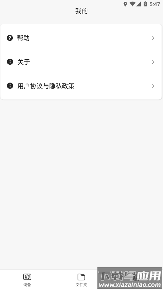 HBS-DVR官方app下载最新版截图3