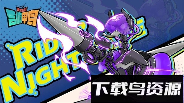 超能合体鸭手游最新版截图5