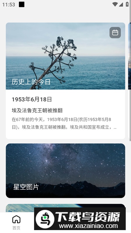 超赞鸭壁纸软件手机版截图3