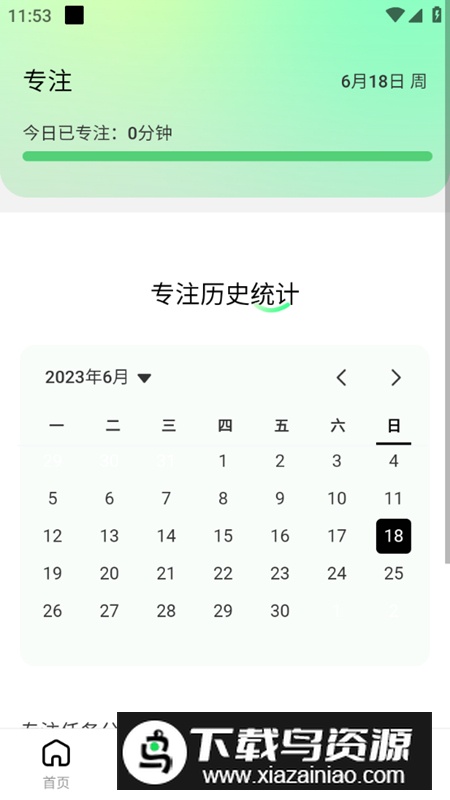 超赞鸭壁纸软件手机版截图4