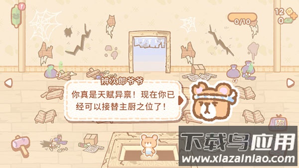 小熊寿司吧中文正版下载最新版截图3