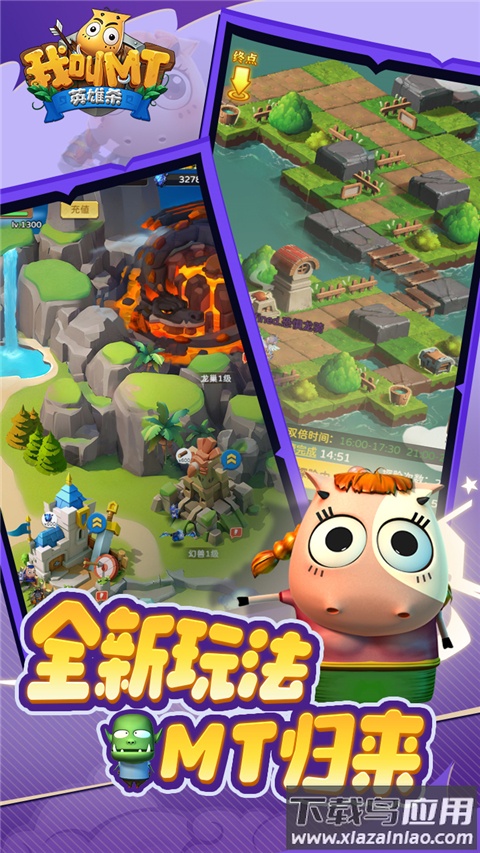 我叫MT英雄杀官方正版截图
