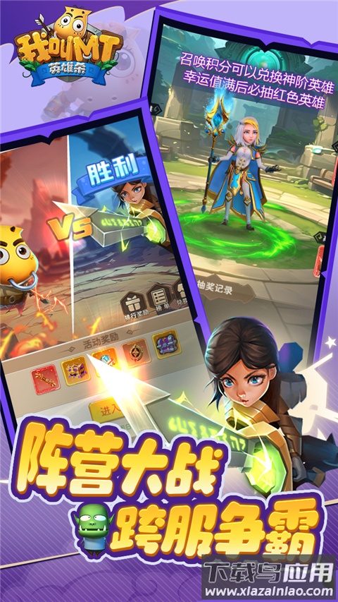 我叫MT英雄杀官方正版截图